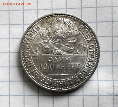 50 коп (1922 ПЛ,1925 ПЛ)=5 штук до 8.122026 - 3.JPG