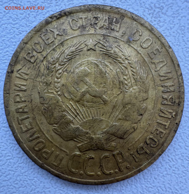 3 копейки 1931 На оценку - IMG_1135