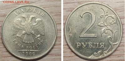 2 рубля 2009 ммд ; две разновидности хорошие до 10.02.26 - GridArt_20260202_143705060
