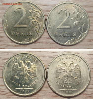 2 рубля 2009 ммд ; две разновидности хорошие до 10.02.26 - 2009ы