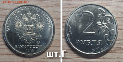 2 рубля 2020; шт. Б,В,Г в состоянии UNC до 10.02.26 - GridArt_20260204_155851314