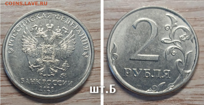 2 рубля 2020; шт. Б,В,Г в состоянии UNC до 10.02.26 - GridArt_20260204_160133960