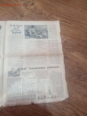 Газета пионерская правда 1952 Год недорого до 10.02.26 в 22: - IMG_20260204_170725