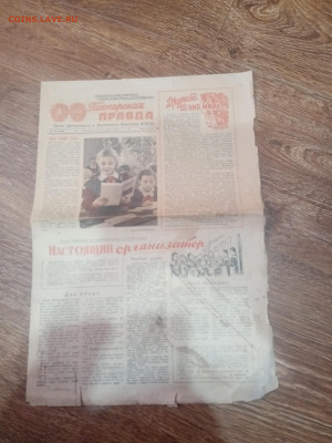 Газета пионерская правда 1952 Год недорого до 10.02.26 в 22: - IMG_20260204_170710