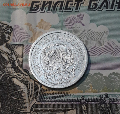 СССР 15 копеек 1923 года До 10.02 - 20250327_205717