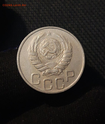 СССР 20 копеек 1946 года До 10.02 - 20250630_220312