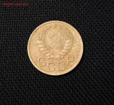 СССР 3 копейки 1937 года До 10.02 - 20250324_195328