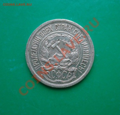 10 копеек 1922 до 05.03.12 в 22.00 по МСК - 10-22-1