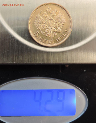 5 рублей 1898 АГ короткий до 21.00 мск 07.02.2026 - 21