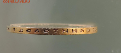 10 рублей 1899 АГ короткий до 21.00 мск 07.02.2026 - 16