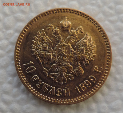 10 рублей 1899 АГ короткий до 21.00 мск 07.02.2026 - 2