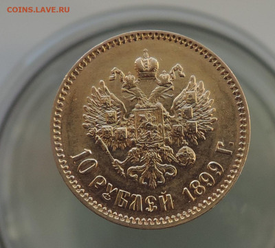 10 рублей 1899 АГ короткий до 21.00 мск 07.02.2026 - 7