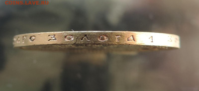 10 рублей 1899 ЭБ короткий до 21.00 мск 07.02.2026 - 18