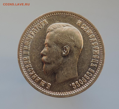 10 рублей 1899 ЭБ короткий до 21.00 мск 07.02.2026 - 16