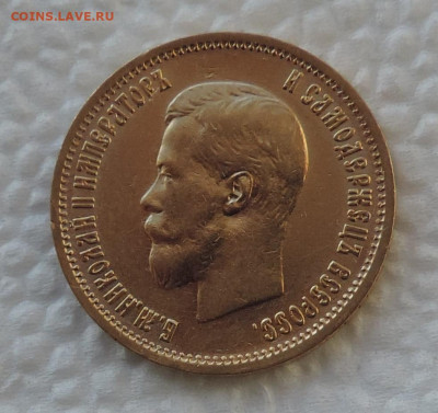 10 рублей 1899 ЭБ короткий до 21.00 мск 07.02.2026 - 11