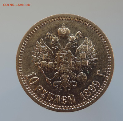 10 рублей 1899 ЭБ короткий до 21.00 мск 07.02.2026 - 7