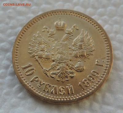 10 рублей 1899 ЭБ короткий до 21.00 мск 07.02.2026 - 5