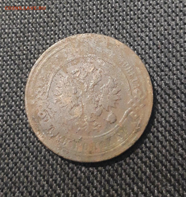 Николай II 3 копейки 1898 года До 10.02 - 20250710_223720