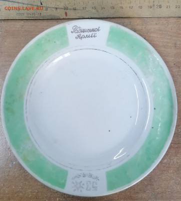 Советская тарелка - IMG_20260204_123607