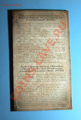 Набор «Министерства» неофициальный до  03.03.2012  22-10 МСК - фото 40.JPG