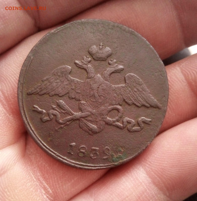 5 копеек 1839 г см до10.02.26г в 22.00 по мск. - IMG_20100203_000515