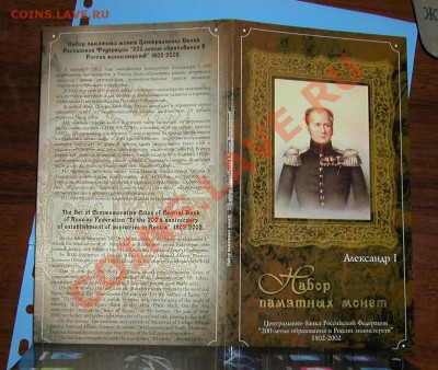 Набор «Министерства» неофициальный до  03.03.2012  22-10 МСК - фото 7.JPG