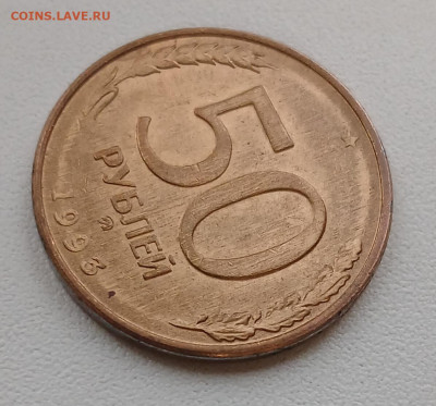 50 РУБЛЕЙ 1993 ММД магн. AU - полный раскол до 10.02.26 - 20251203_133433