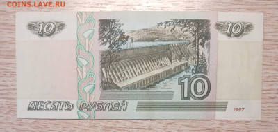 10 рублей 1997 мод. 2001 сер - 20260128_142633