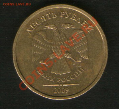 10 руб.2009г шт.Г до 1.03.2012г. Москва 24ч.00м. - HWScan00886