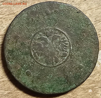 5 копеек 1723 - 20260203_200545