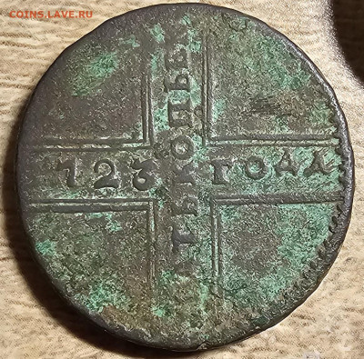 5 копеек 1723 - 20260203_200517