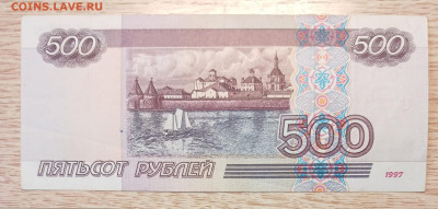 500 рублей 1997 мод 2001 серия км до 10.02.26 - 20260128_142618
