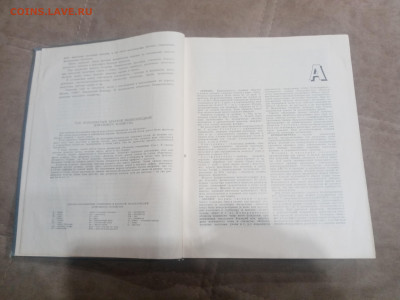 Краткая энциклопедия домашнего хозяйства 1979г до 10.02.26 - IMG_20260204_212509