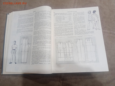 Краткая энциклопедия домашнего хозяйства 1979г до 10.02.26 - IMG_20260204_212447