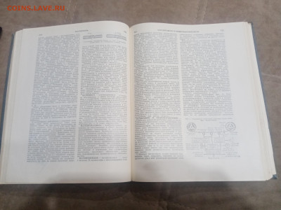 Краткая энциклопедия домашнего хозяйства 1979г до 10.02.26 - IMG_20260204_212341