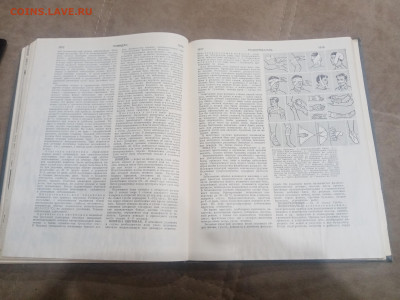 Краткая энциклопедия домашнего хозяйства 1979г до 10.02.26 - IMG_20260204_212330