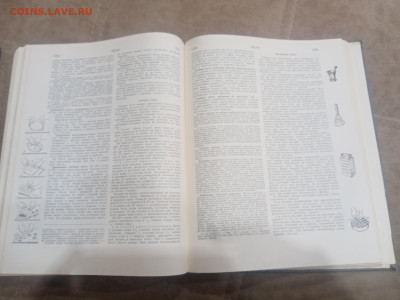 Краткая энциклопедия домашнего хозяйства 1979г до 10.02.26 - IMG_20260204_212239