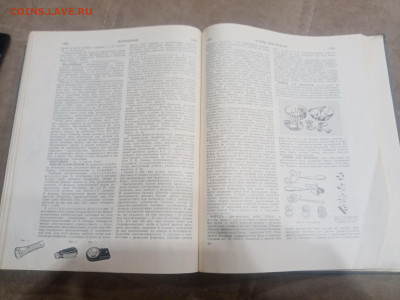 Краткая энциклопедия домашнего хозяйства 1979г до 10.02.26 - IMG_20260204_212219