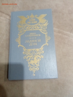 Исторические книги по 25р до 10.02.26 в 22:00 по мск - IMG_20260204_213525