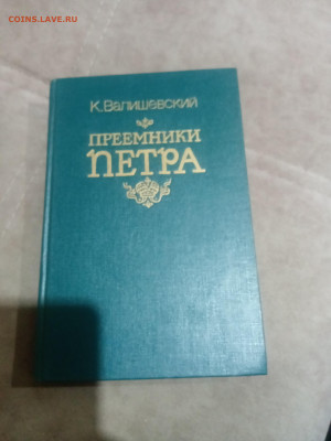 Исторические книги по 25р до 10.02.26 в 22:00 по мск - IMG_20260204_213515