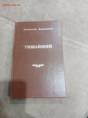 Исторические книги по 25р до 10.02.26 в 22:00 по мск - IMG_20260204_213449