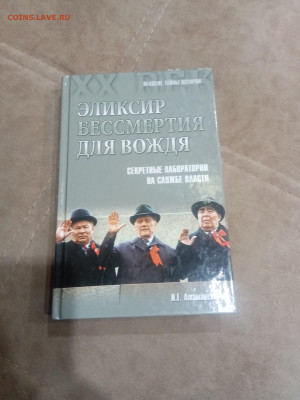 Исторические книги по 25р до 10.02.26 в 22:00 по мск - IMG_20260204_213443