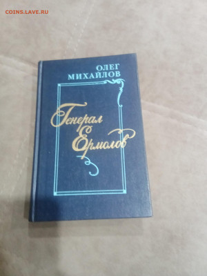 Исторические книги по 25р до 10.02.26 в 22:00 по мск - IMG_20260204_213436