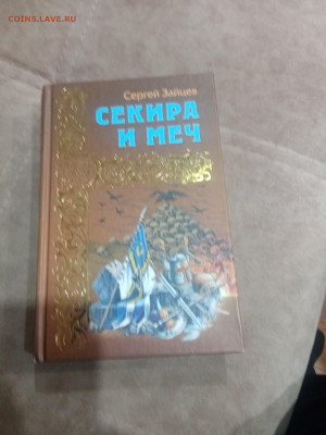 Исторические книги по 25р до 10.02.26 в 22:00 по мск - IMG_20260204_213430