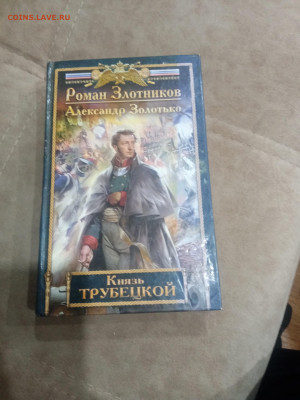 Исторические книги по 25р до 10.02.26 в 22:00 по мск - IMG_20260204_213405