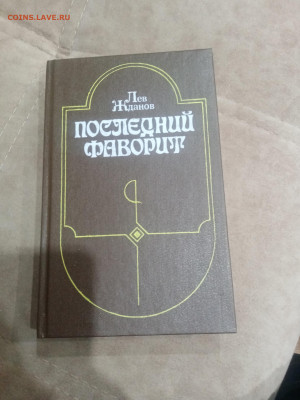 Исторические книги по 25р до 10.02.26 в 22:00 по мск - IMG_20260204_213352