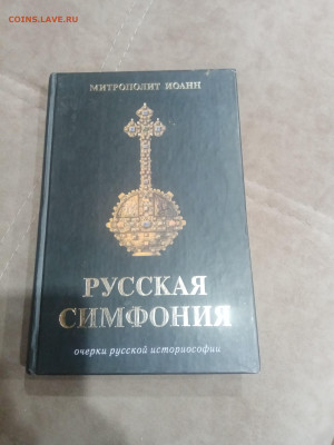 Исторические книги по 25р до 10.02.26 в 22:00 по мск - IMG_20260204_213339