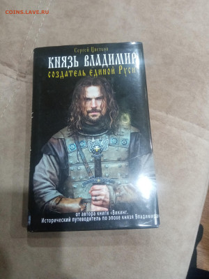 Исторические книги по 25р до 10.02.26 в 22:00 по мск - IMG_20260204_213331