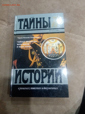 Исторические книги по 25р до 10.02.26 в 22:00 по мск - IMG_20260204_213323