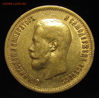 10 рублей 1899 (АГ) На Сутки до 5.02.26г. в 22:00мск - IMG_9360.JPG